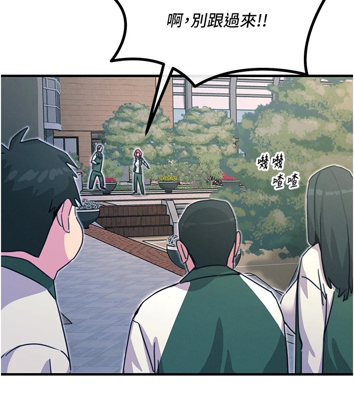 第6话-摇身一变的那个男人 - 第76.jpg页