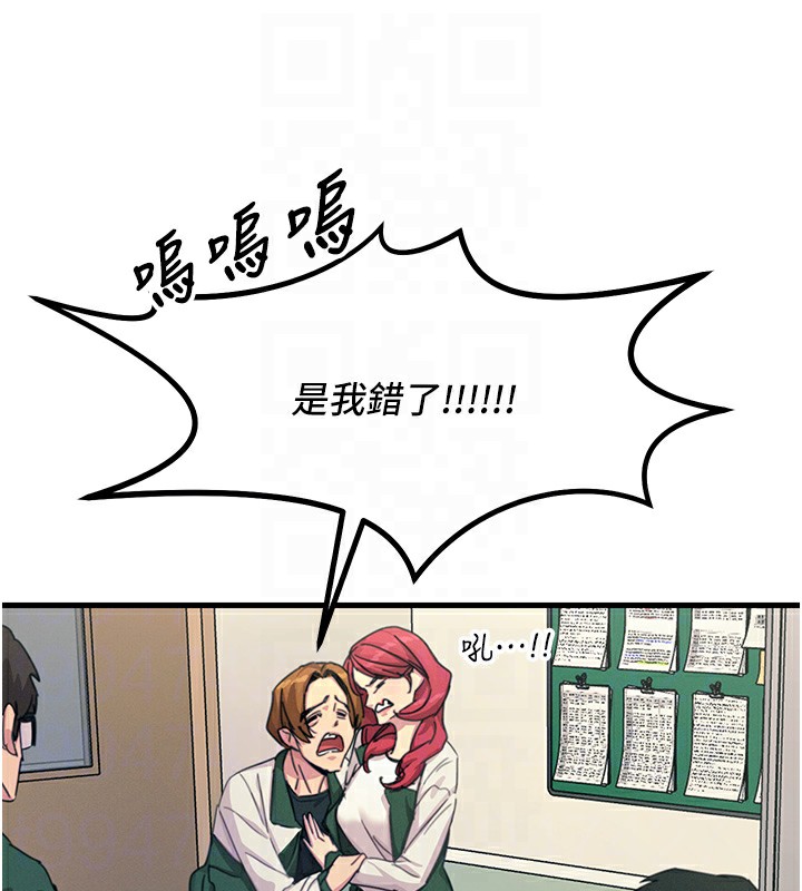第6话-摇身一变的那个男人 - 第81.jpg页