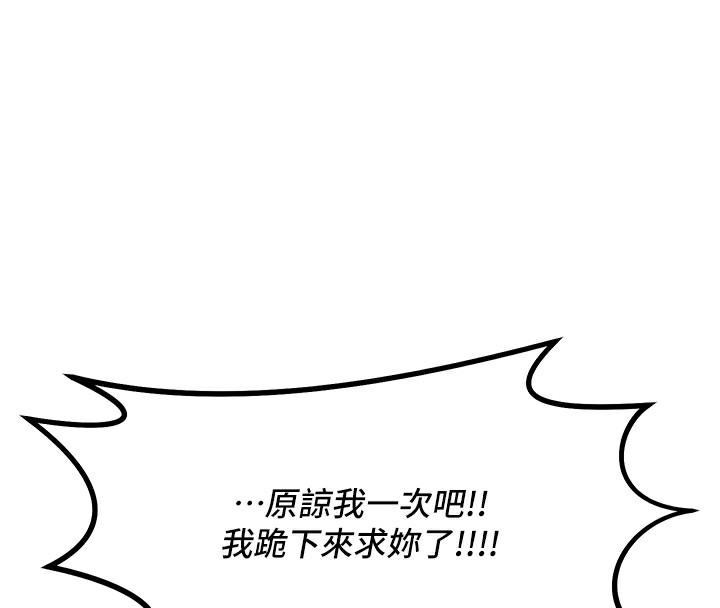 第6话-摇身一变的那个男人 - 第84.jpg页