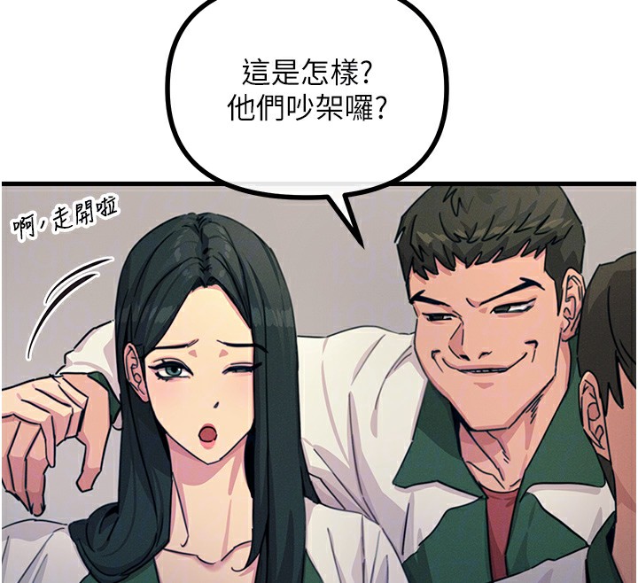 第6话-摇身一变的那个男人 - 第92.jpg页