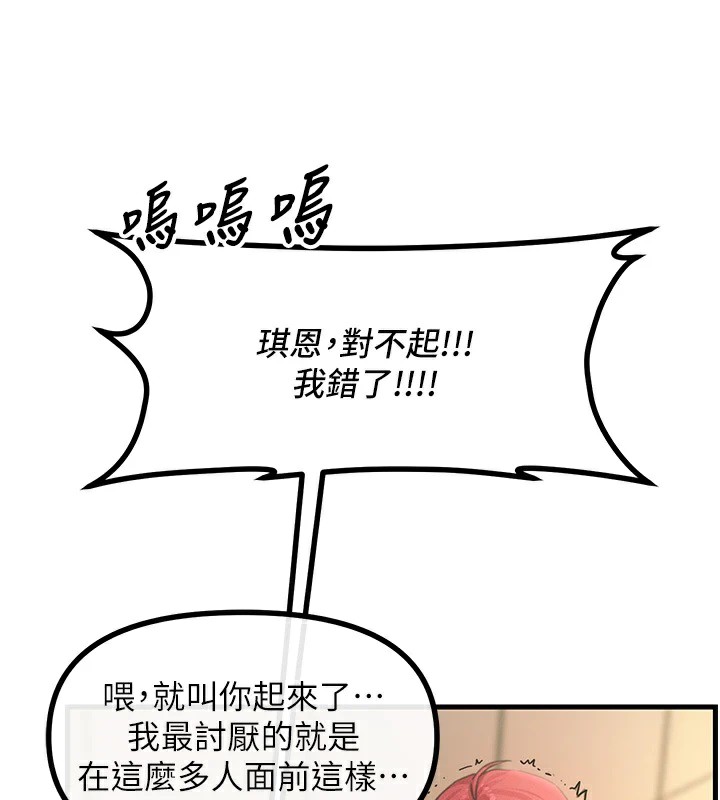 第6话-摇身一变的那个男人 - 第95.jpg页