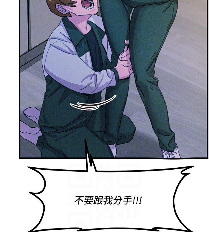 第6话-摇身一变的那个男人 - 第97.jpg页