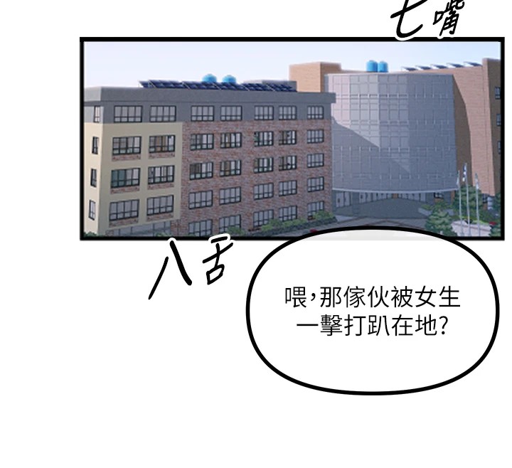 第6话-摇身一变的那个男人 - 第110.jpg页