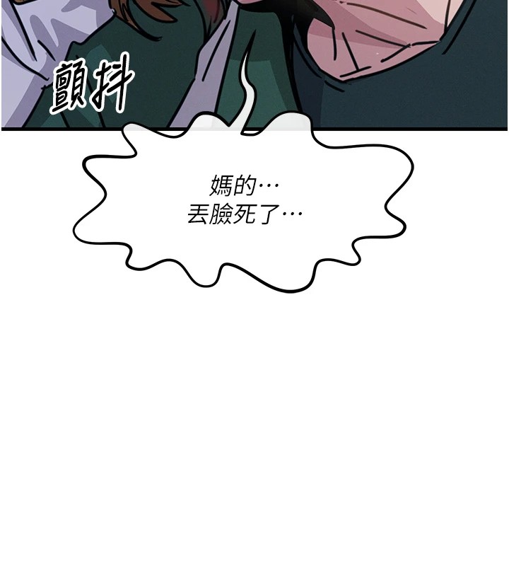 第6话-摇身一变的那个男人 - 第115.jpg页