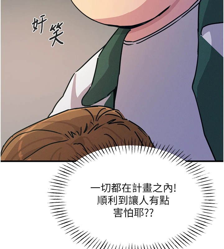 第6话-摇身一变的那个男人 - 第117.jpg页