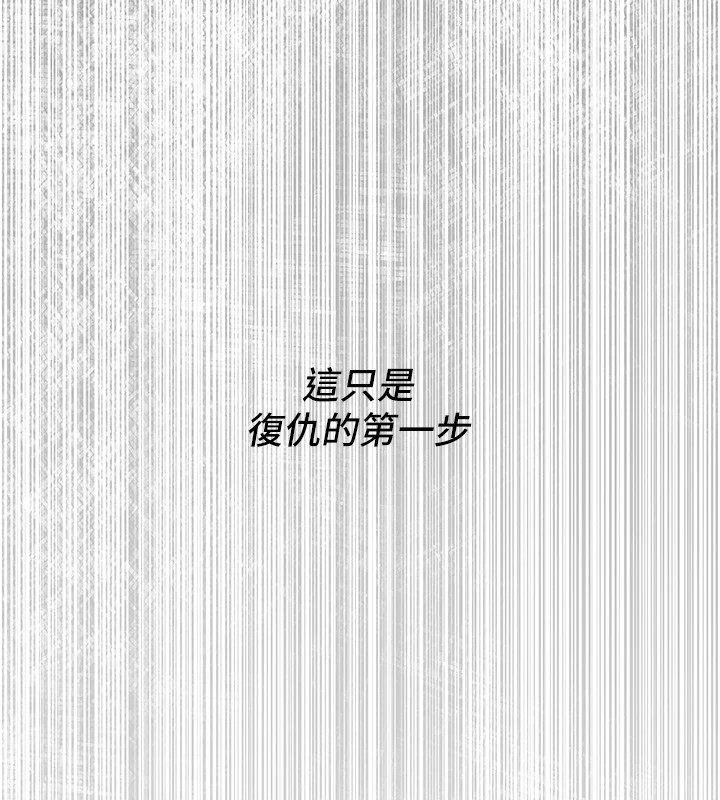 第6话-摇身一变的那个男人 - 第123.jpg页