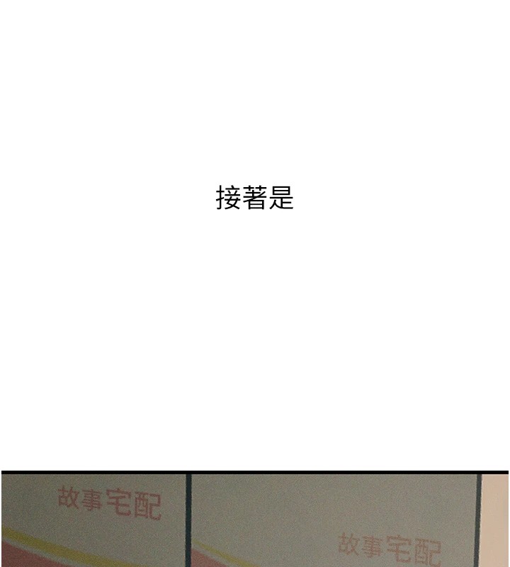 第6话-摇身一变的那个男人 - 第143.jpg页