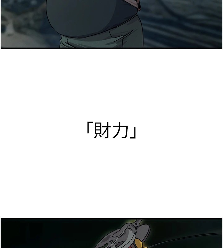 第6话-摇身一变的那个男人 - 第147.jpg页
