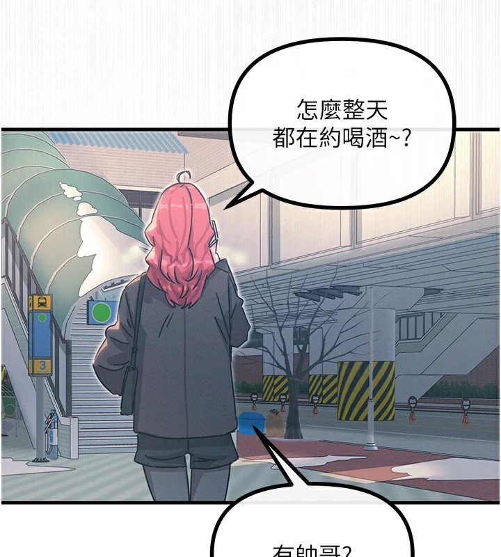 第6话-摇身一变的那个男人 - 第155.jpg页