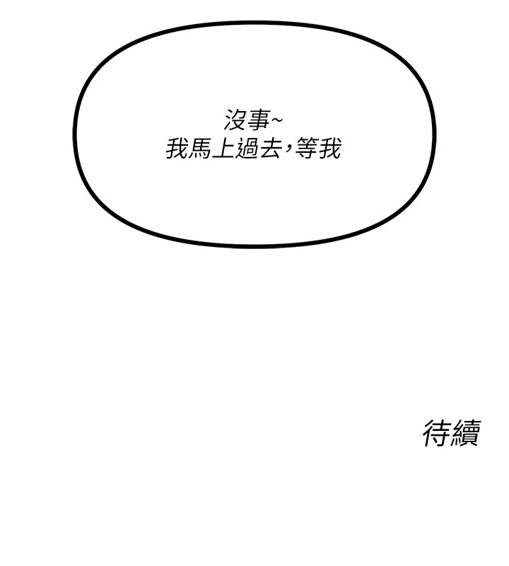 第6话-摇身一变的那个男人 - 第167.jpg页