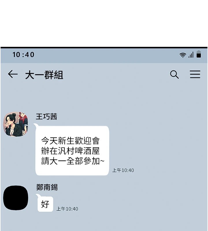 第7话-喜欢变态的学姐 - 第10.jpg页