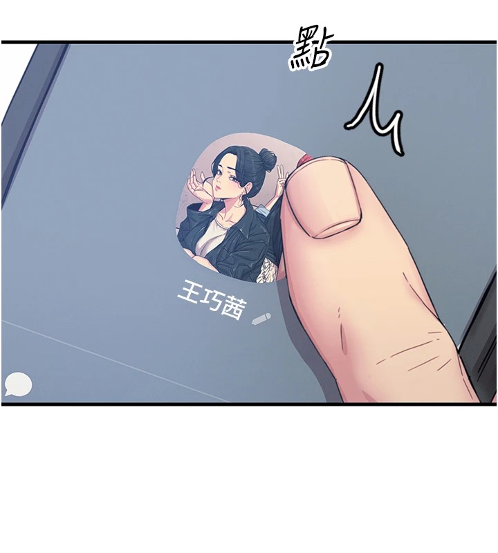 第7话-喜欢变态的学姐 - 第12.jpg页
