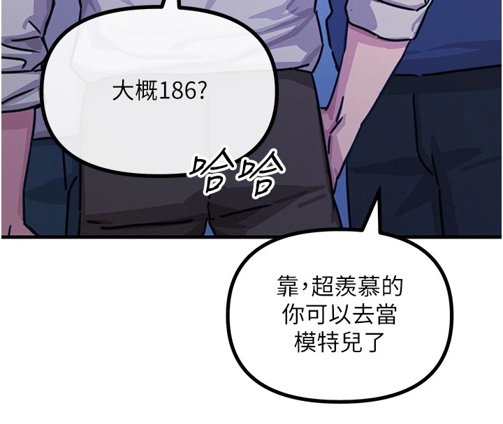 第7话-喜欢变态的学姐 - 第25.jpg页