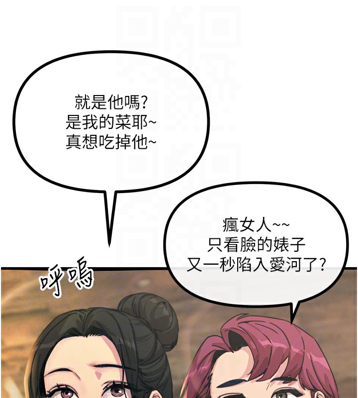 第7话-喜欢变态的学姐 - 第31.jpg页