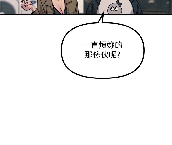 第7话-喜欢变态的学姐 - 第34.jpg页