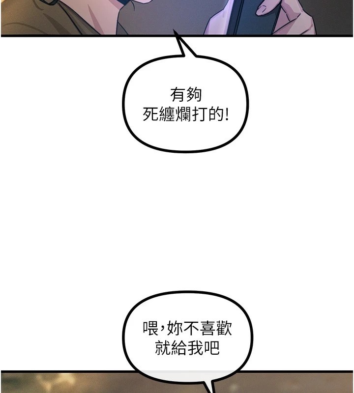 第7话-喜欢变态的学姐 - 第36.jpg页