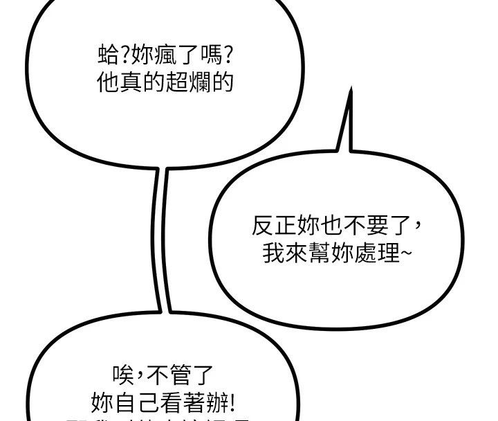 第7话-喜欢变态的学姐 - 第38.jpg页