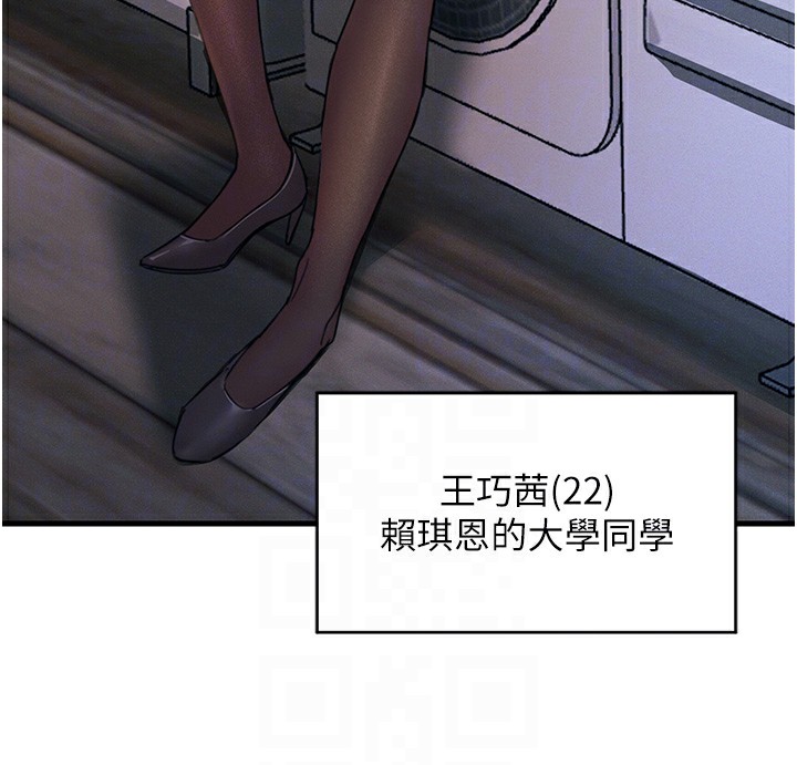 第7话-喜欢变态的学姐 - 第48.jpg页