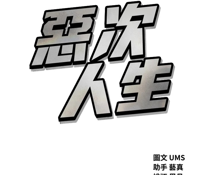 第7话-喜欢变态的学姐 - 第56.jpg页