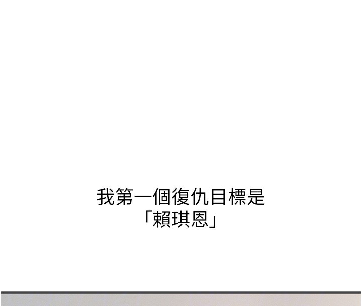 第7话-喜欢变态的学姐 - 第61.jpg页