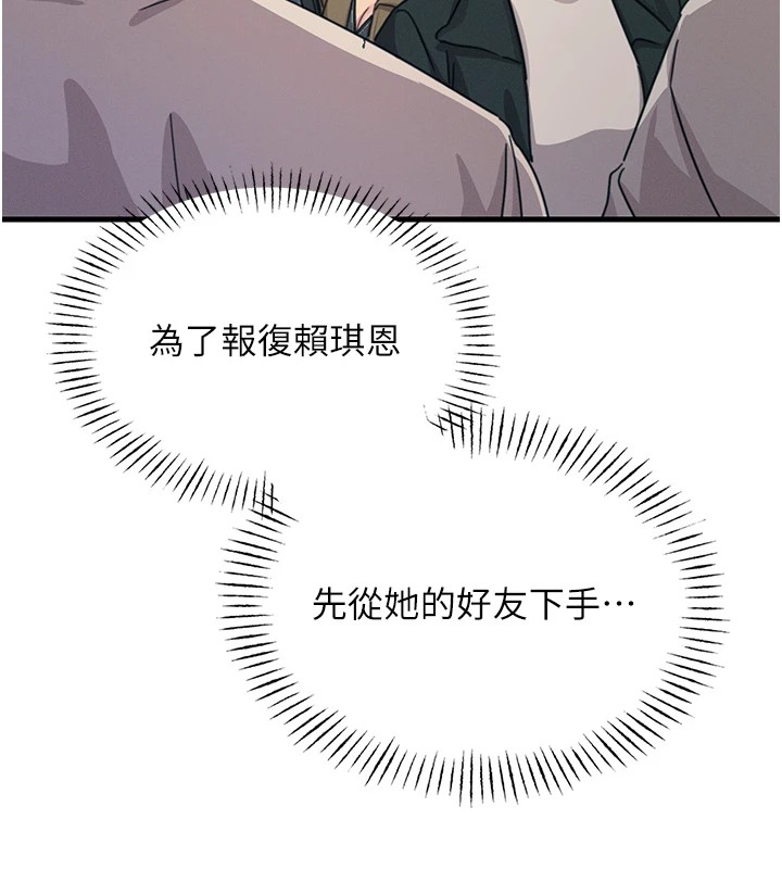 第7话-喜欢变态的学姐 - 第66.jpg页
