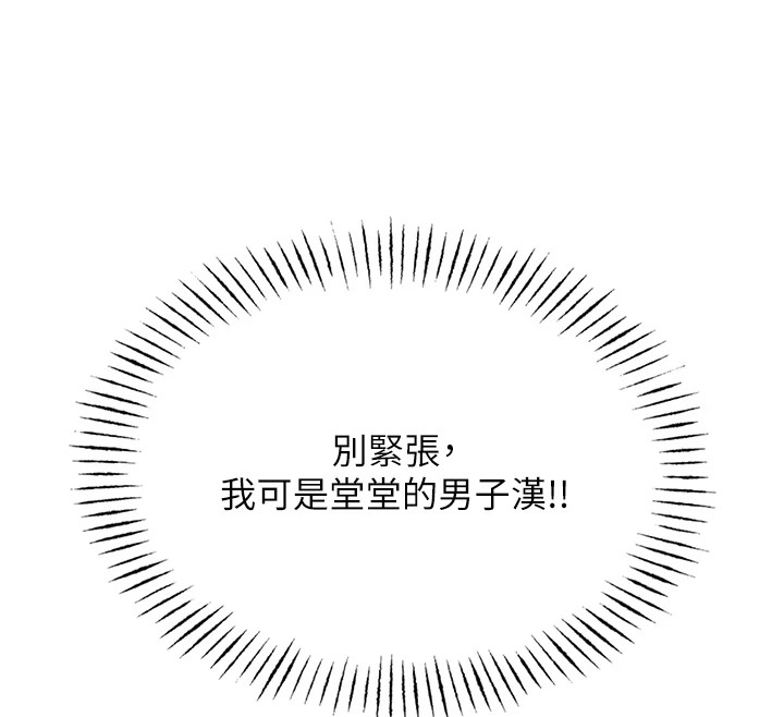 第7话-喜欢变态的学姐 - 第69.jpg页