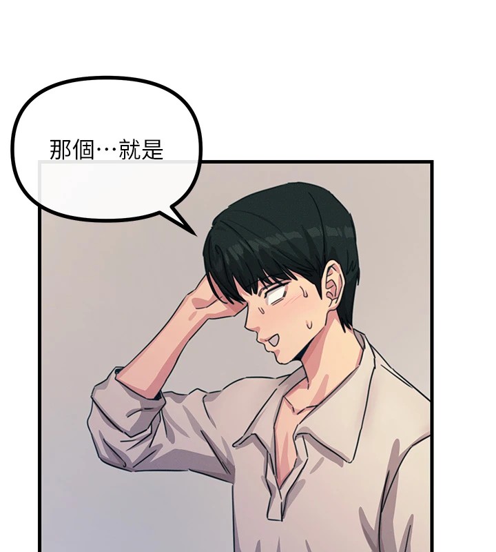 第7话-喜欢变态的学姐 - 第72.jpg页