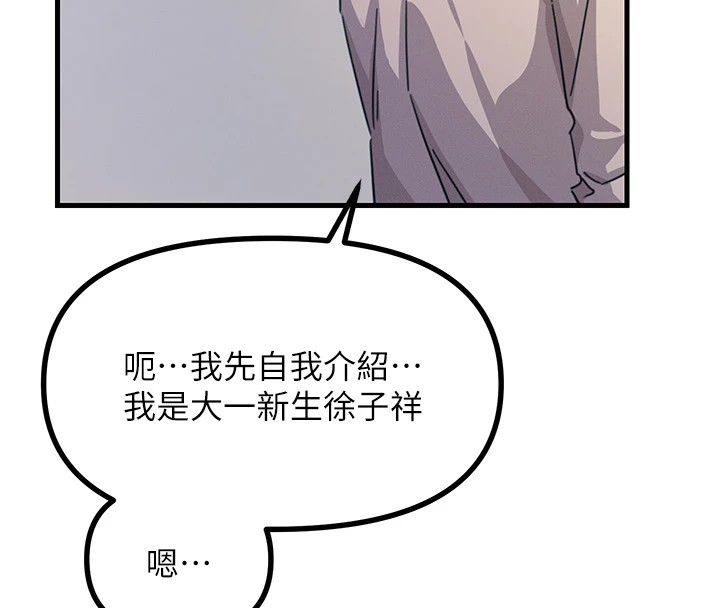 第7话-喜欢变态的学姐 - 第73.jpg页
