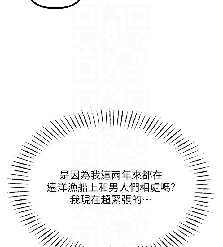 第7话-喜欢变态的学姐 - 第74.jpg页