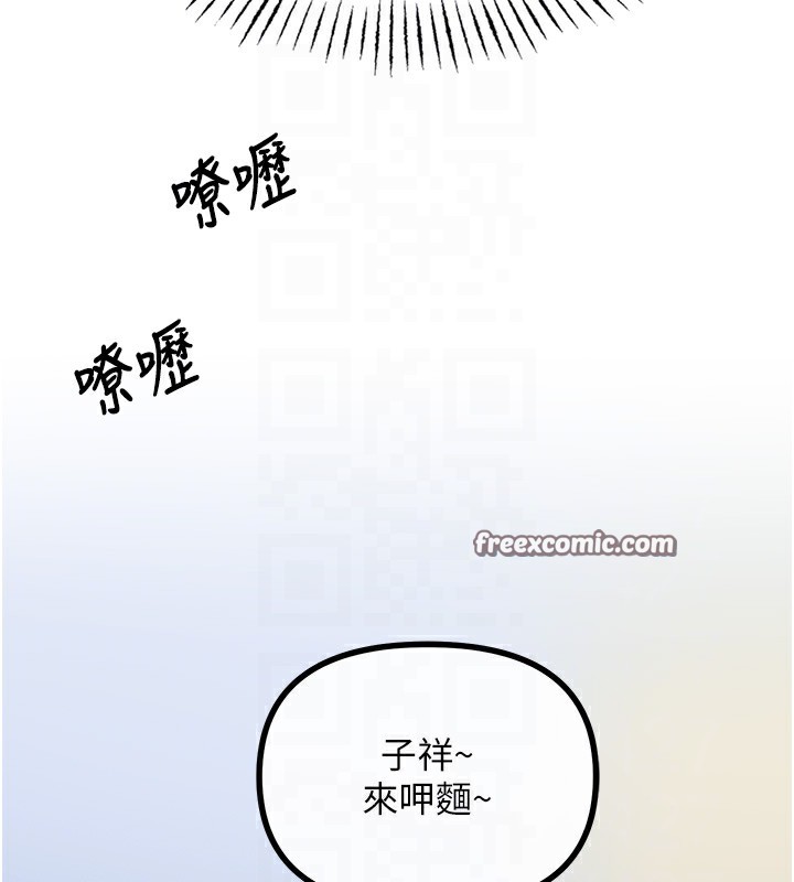 第7话-喜欢变态的学姐 - 第75.jpg页