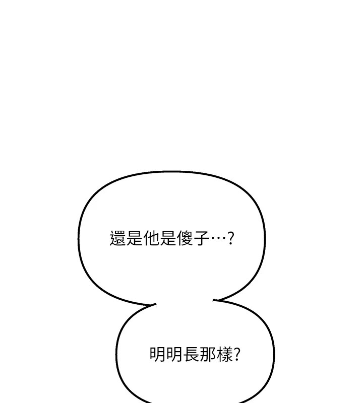 第7话-喜欢变态的学姐 - 第80.jpg页