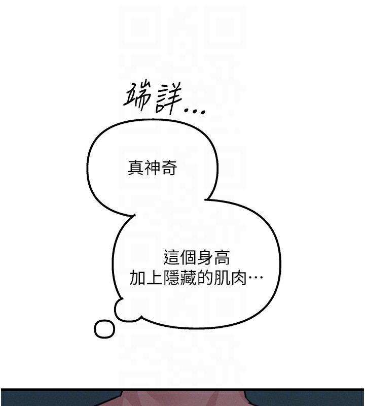 第7话-喜欢变态的学姐 - 第82.jpg页