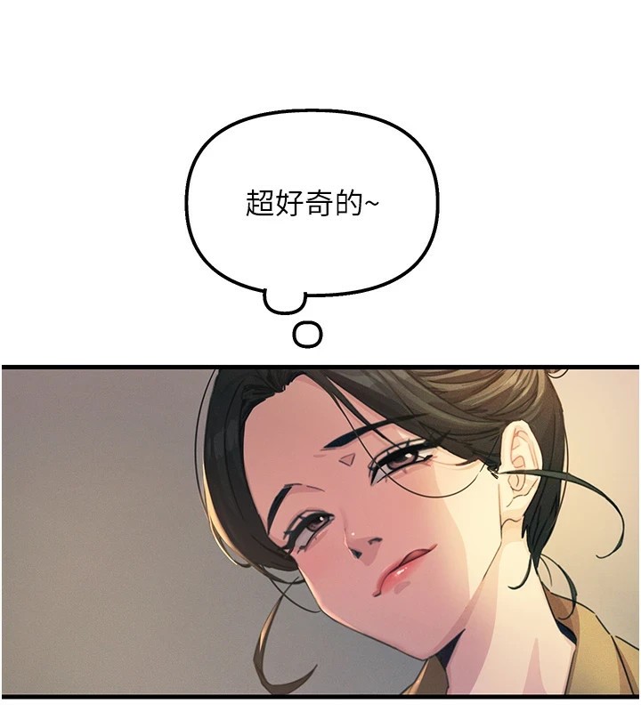 第7话-喜欢变态的学姐 - 第86.jpg页