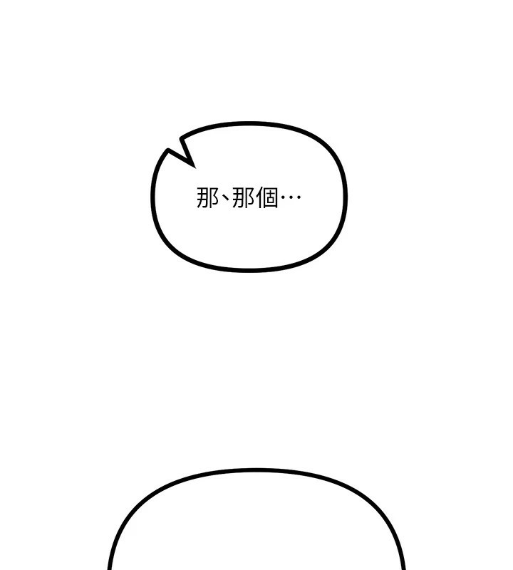 第7话-喜欢变态的学姐 - 第87.jpg页