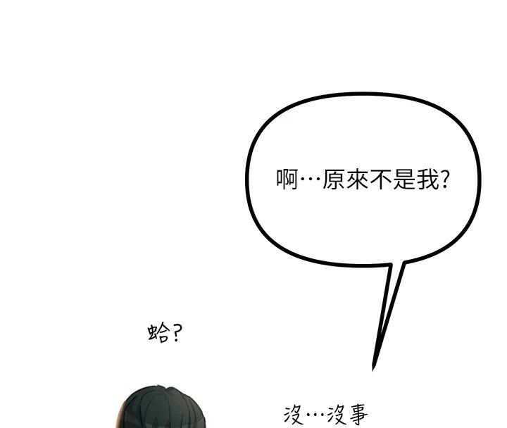 第7话-喜欢变态的学姐 - 第89.jpg页