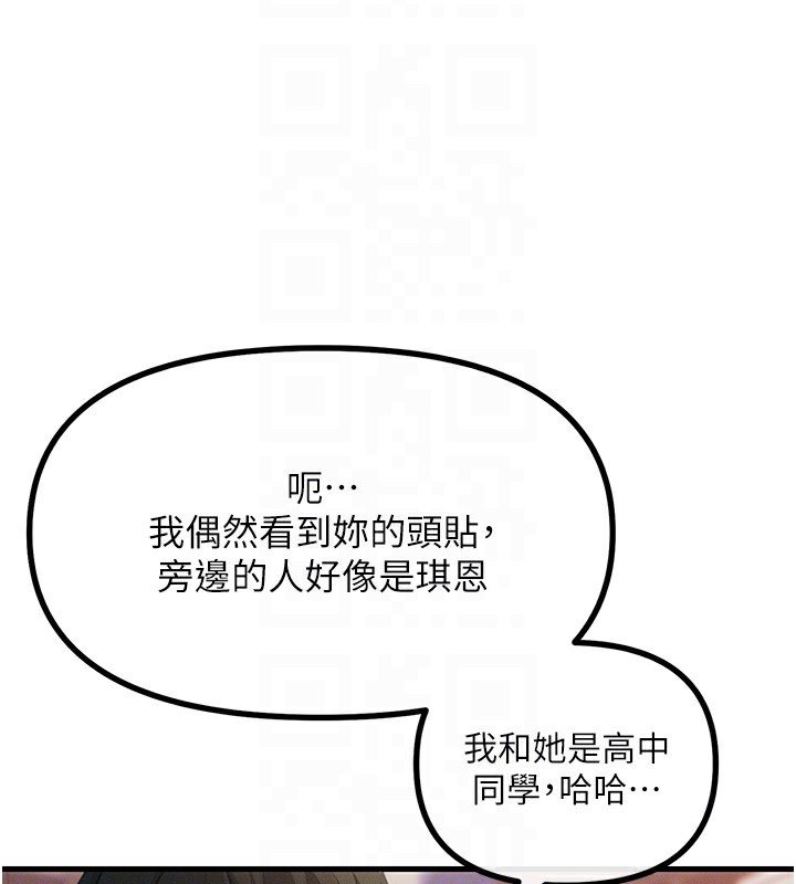 第7话-喜欢变态的学姐 - 第91.jpg页