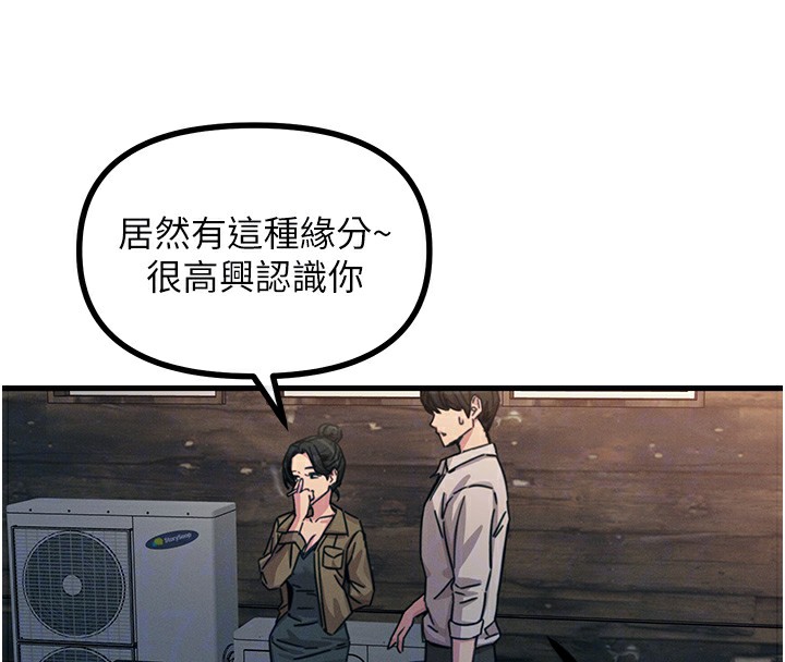 第7话-喜欢变态的学姐 - 第93.jpg页