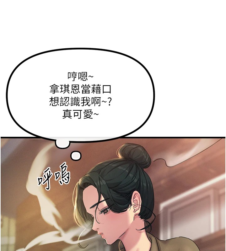 第7话-喜欢变态的学姐 - 第95.jpg页