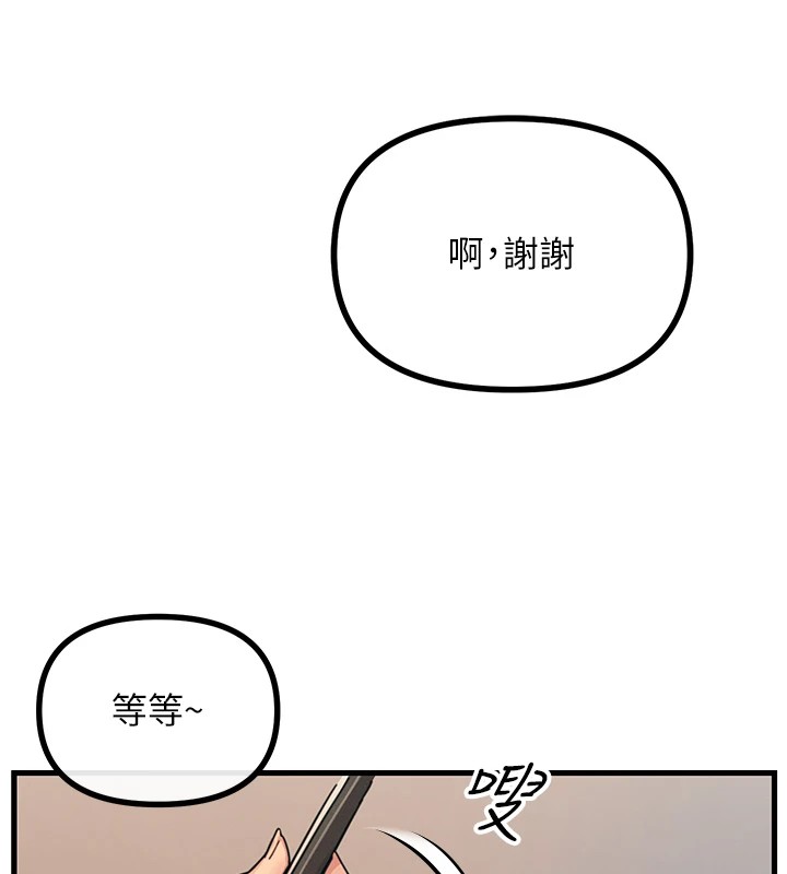 第7话-喜欢变态的学姐 - 第100.jpg页