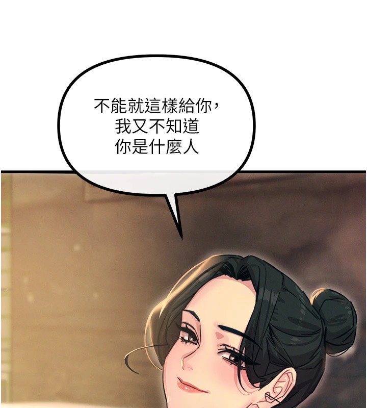第7话-喜欢变态的学姐 - 第102.jpg页