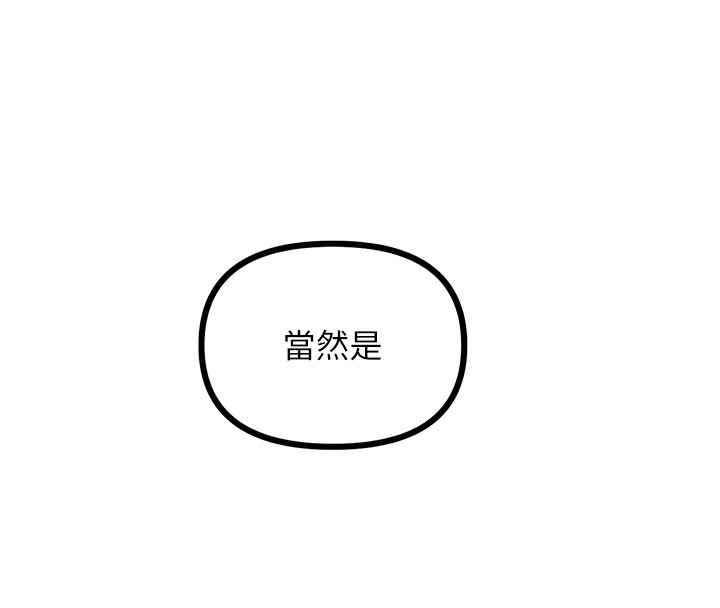 第7话-喜欢变态的学姐 - 第107.jpg页