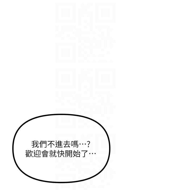 第7话-喜欢变态的学姐 - 第112.jpg页