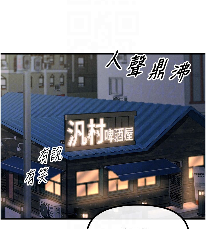 第7话-喜欢变态的学姐 - 第113.jpg页