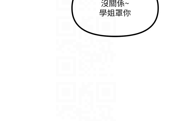 第7话-喜欢变态的学姐 - 第114.jpg页