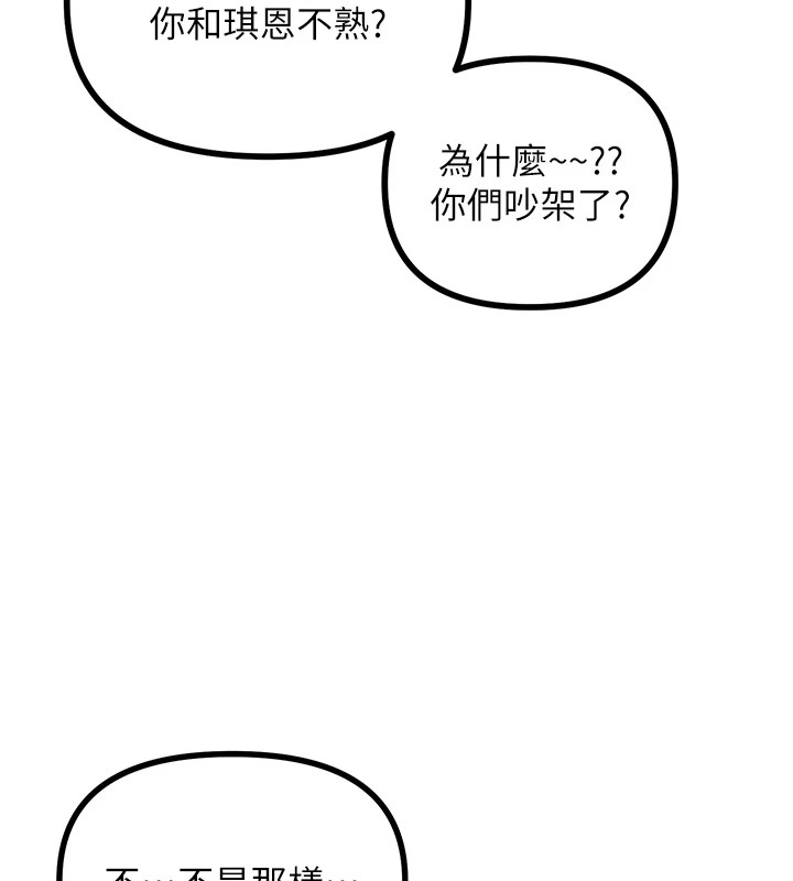 第7话-喜欢变态的学姐 - 第116.jpg页