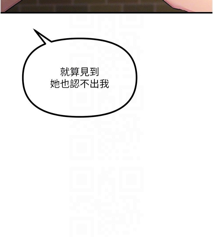 第7话-喜欢变态的学姐 - 第119.jpg页