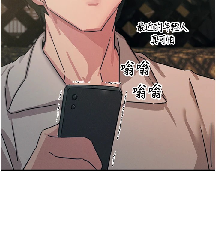 第7话-喜欢变态的学姐 - 第125.jpg页