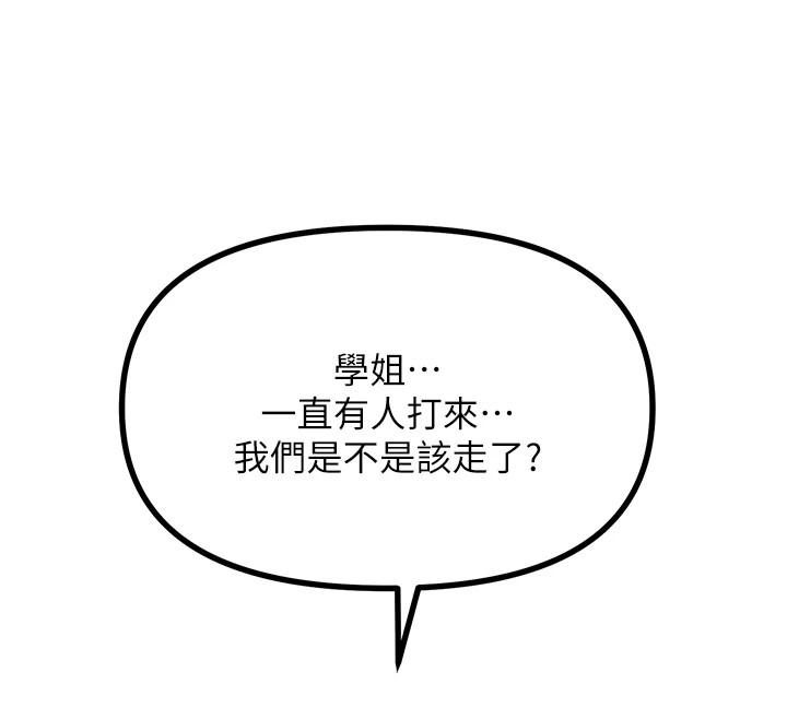 第7话-喜欢变态的学姐 - 第126.jpg页