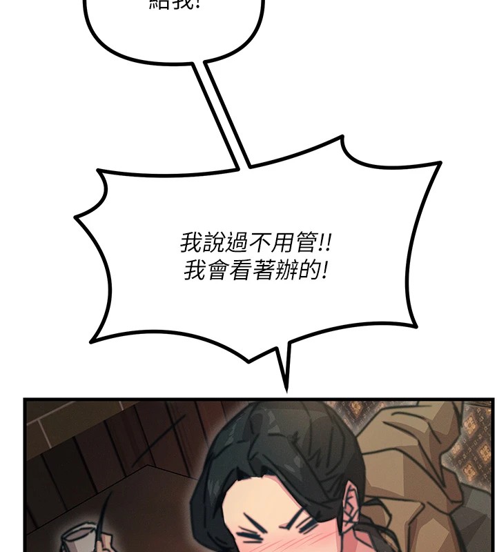 第7话-喜欢变态的学姐 - 第128.jpg页