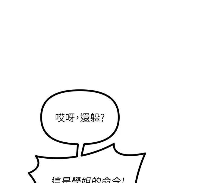 第7话-喜欢变态的学姐 - 第130.jpg页